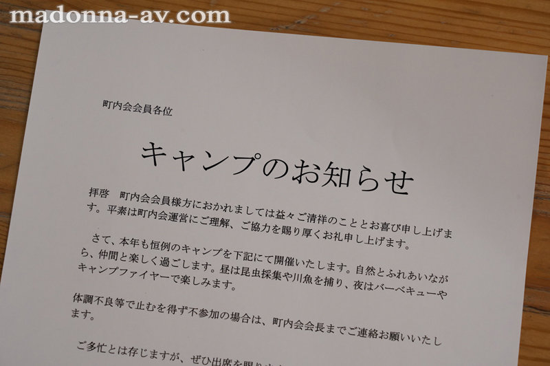 町内キャンプNTR テントの中で何度も中出しされた妻の【閲覧注意】寝取られ映像 栗山莉緒 画像1